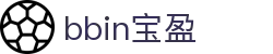 bbin·宝盈集团(中国)有限公司官网